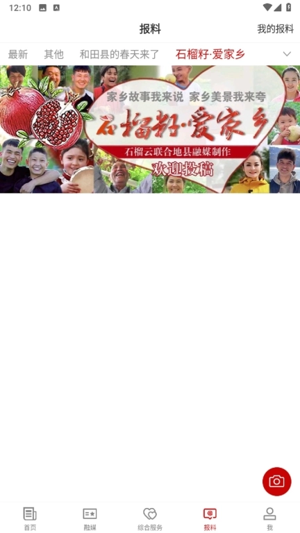 和田县好地方