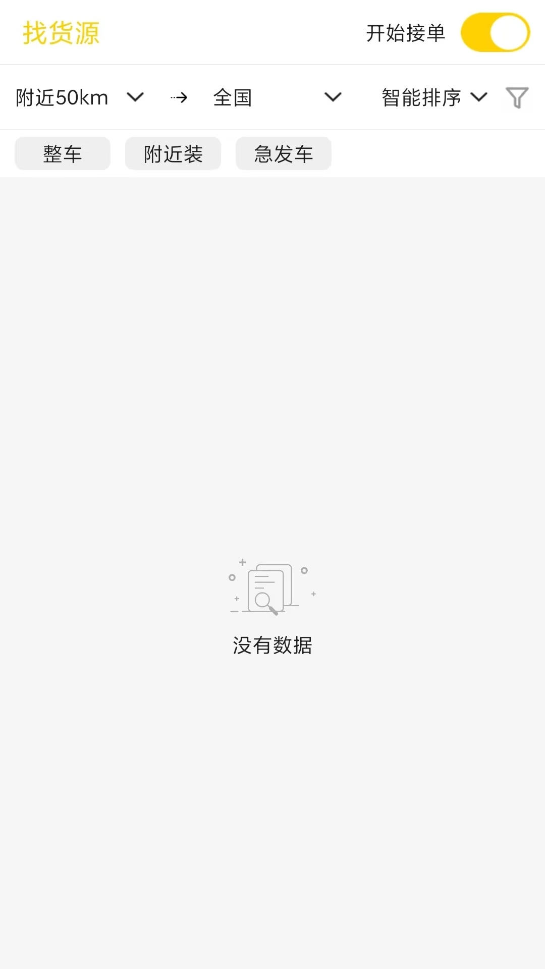 匠神来运