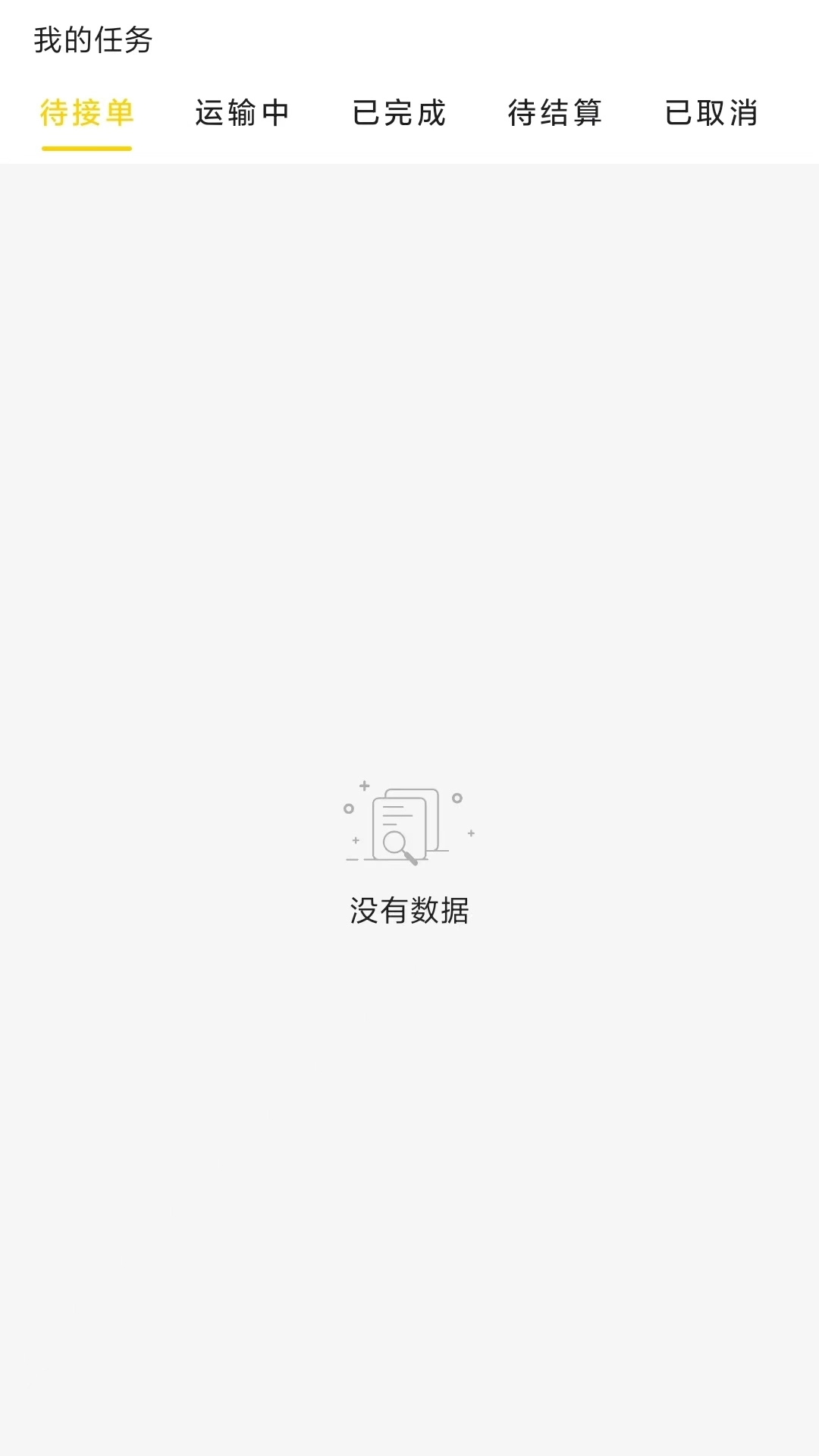 匠神来运