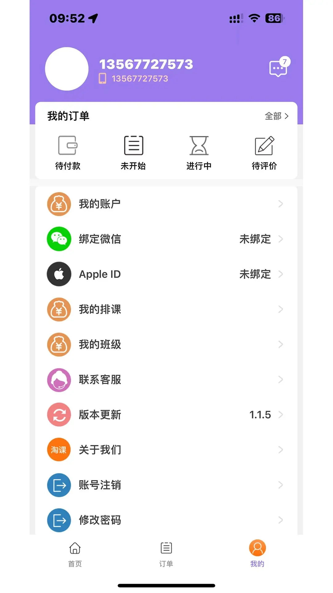 淘课老师端