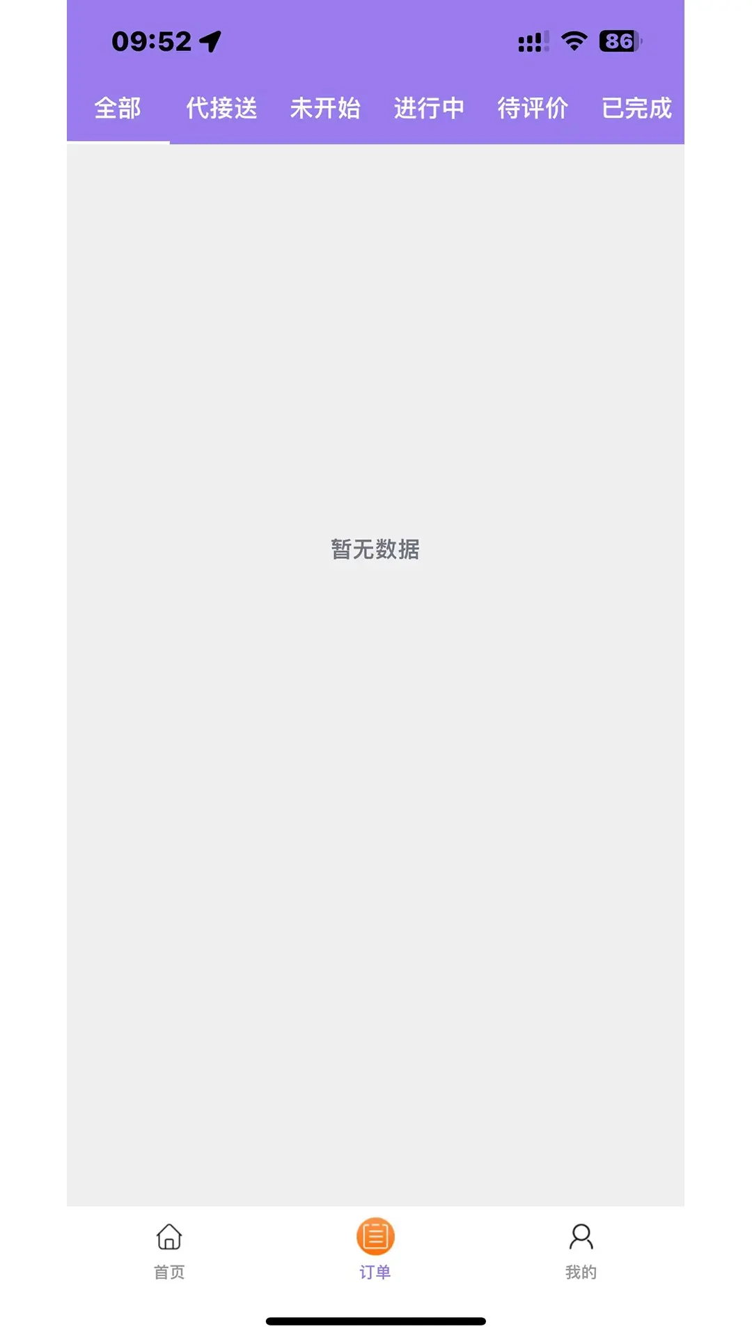 淘课老师端