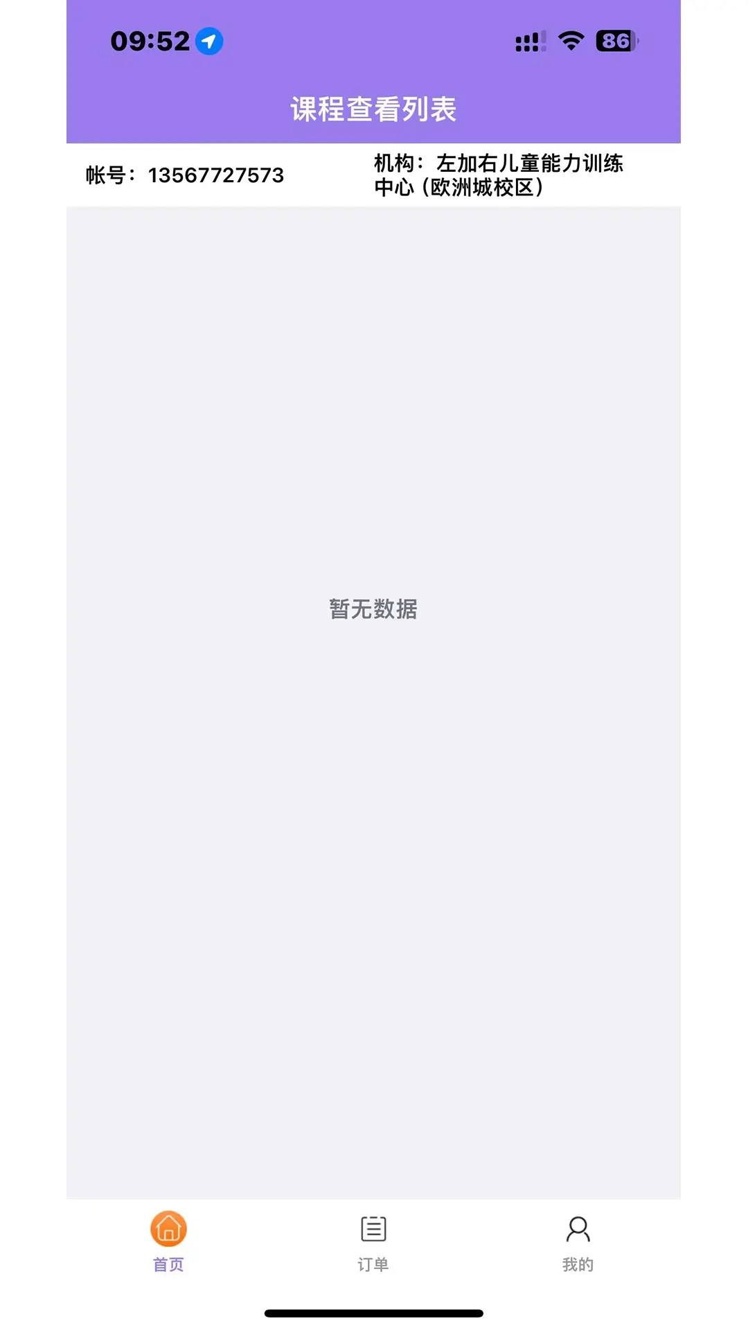 淘课老师端