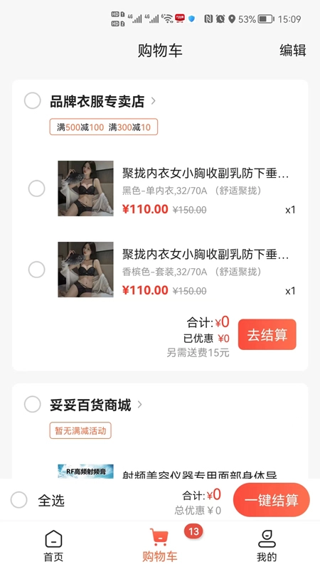 万货邦