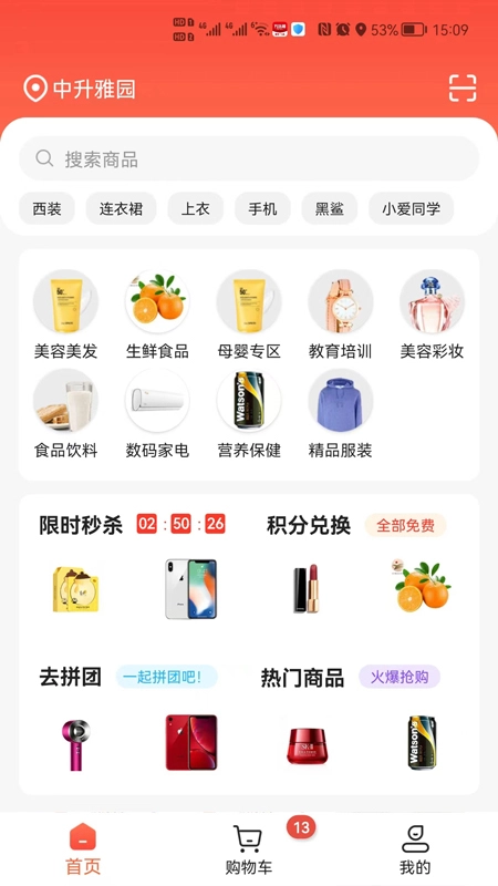 万货邦