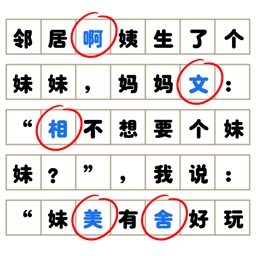 作业本上的战争