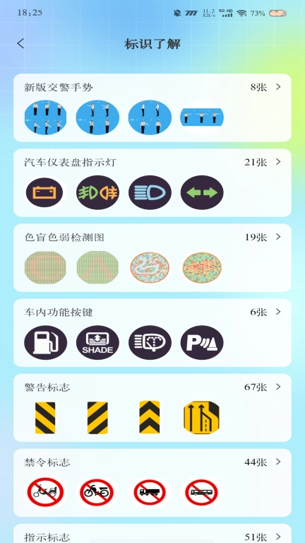 学法减分无忧