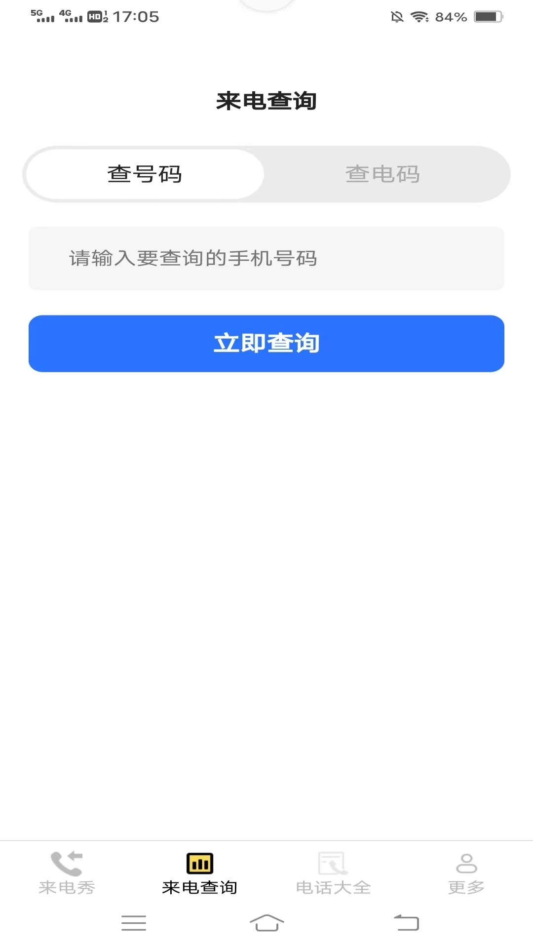 猪猪来电
