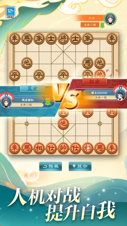 象棋将军令