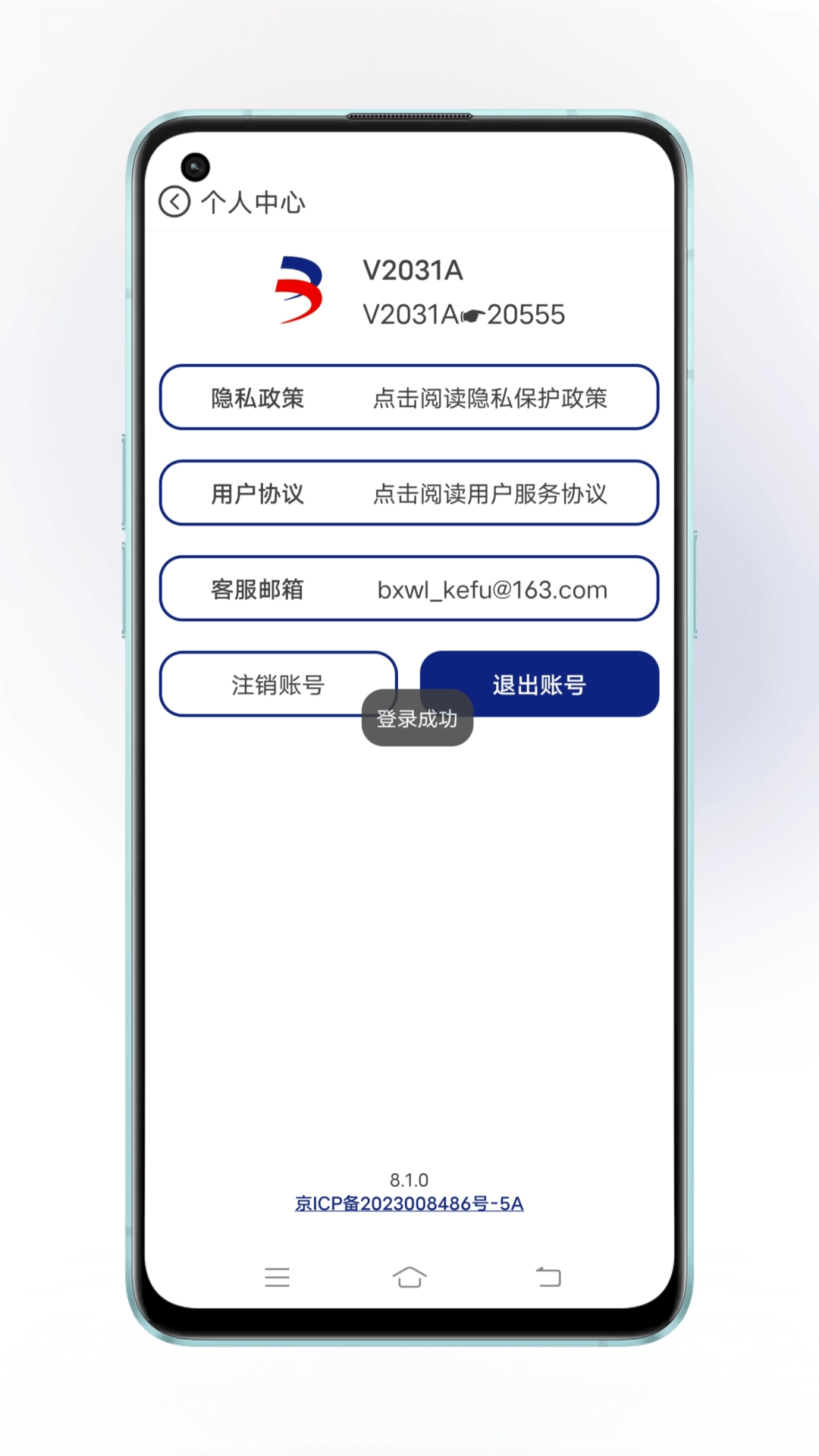 半夏微凉科技