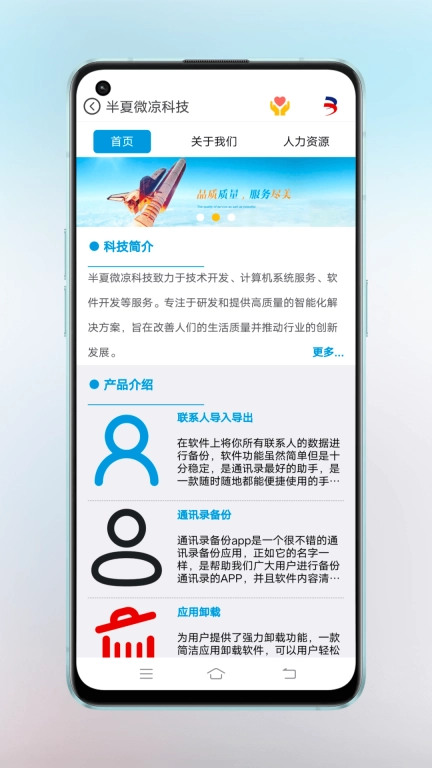 半夏微凉科技