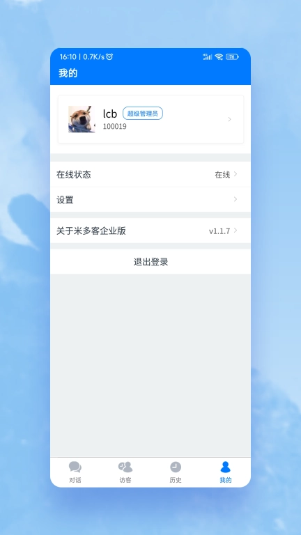 米多客企业版