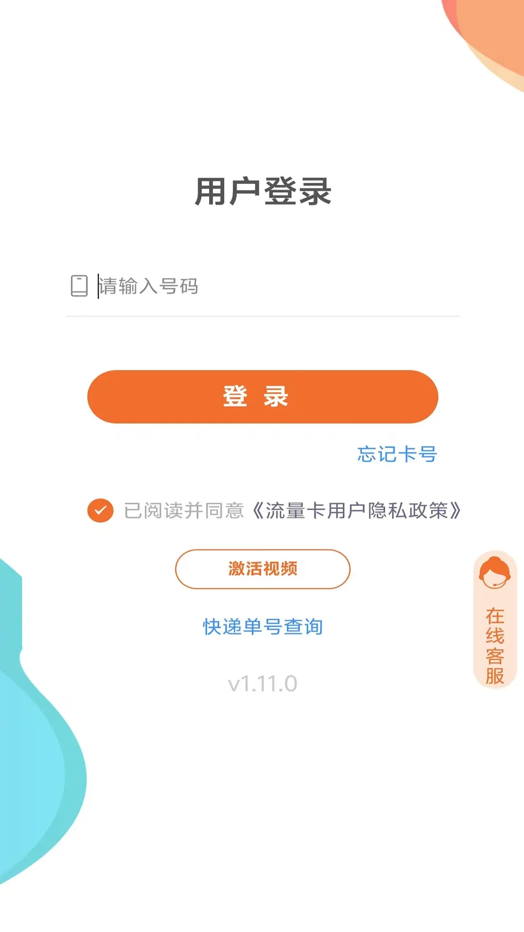 岱川