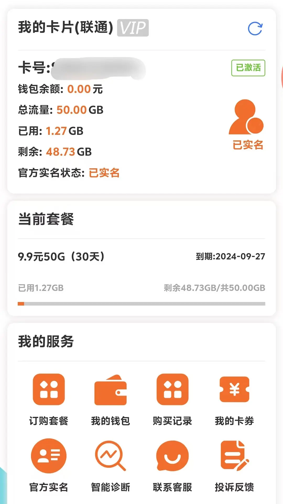 岱川