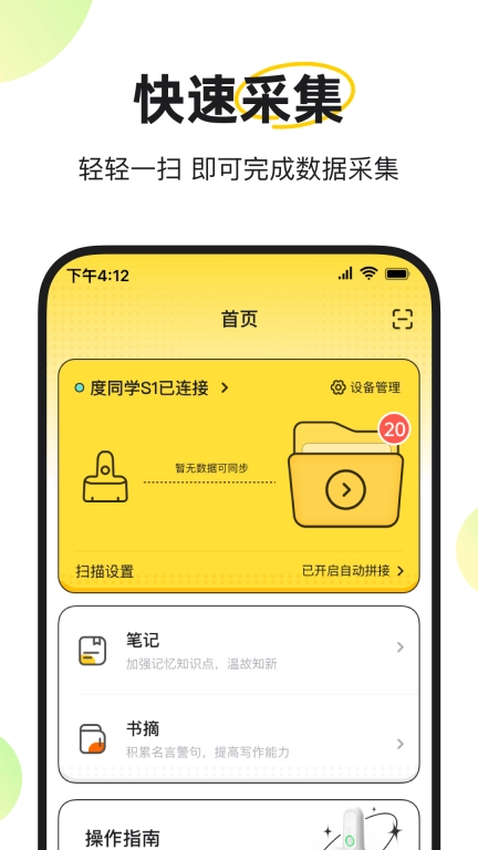 度同学