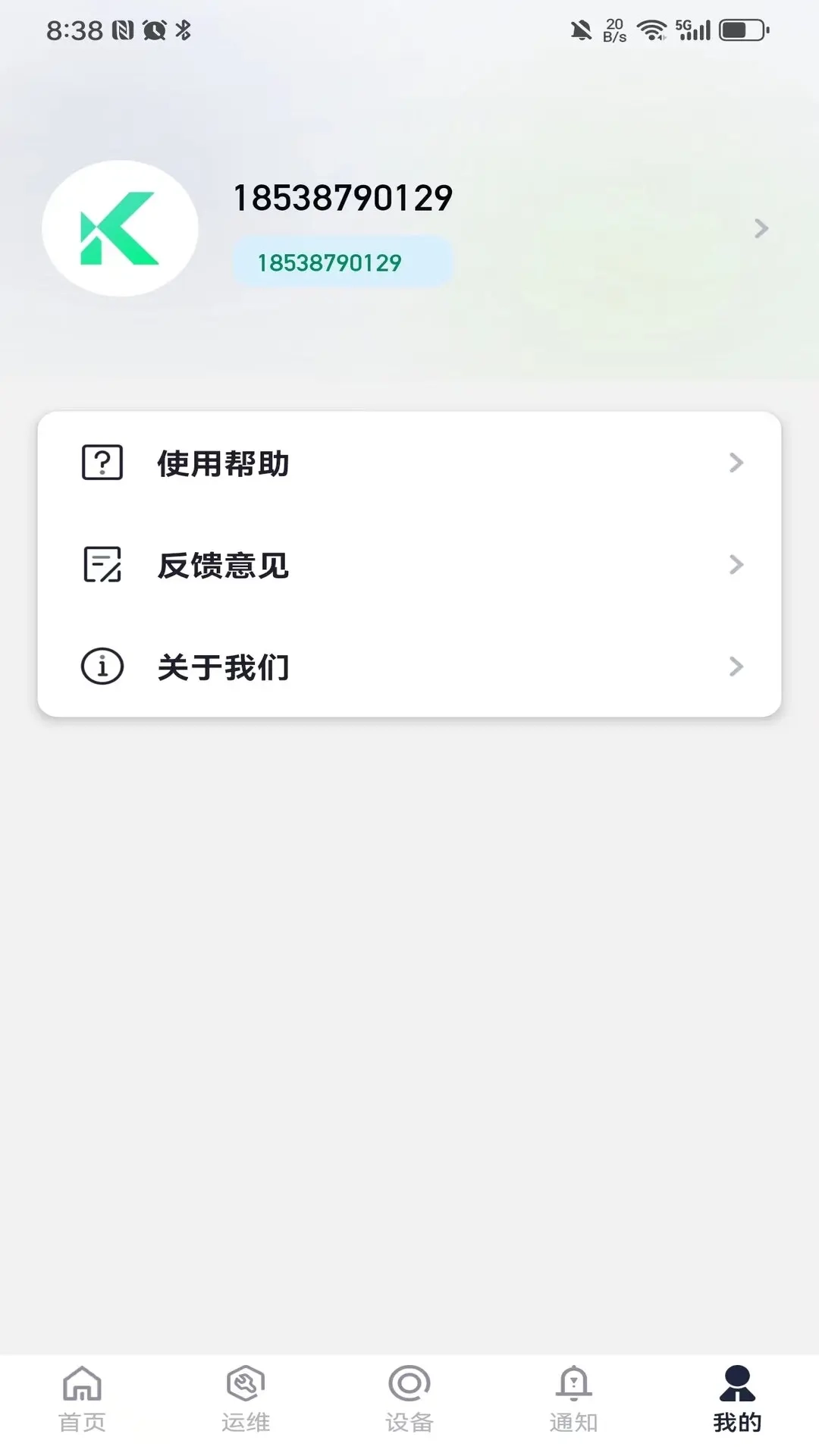 坤联智能光伏