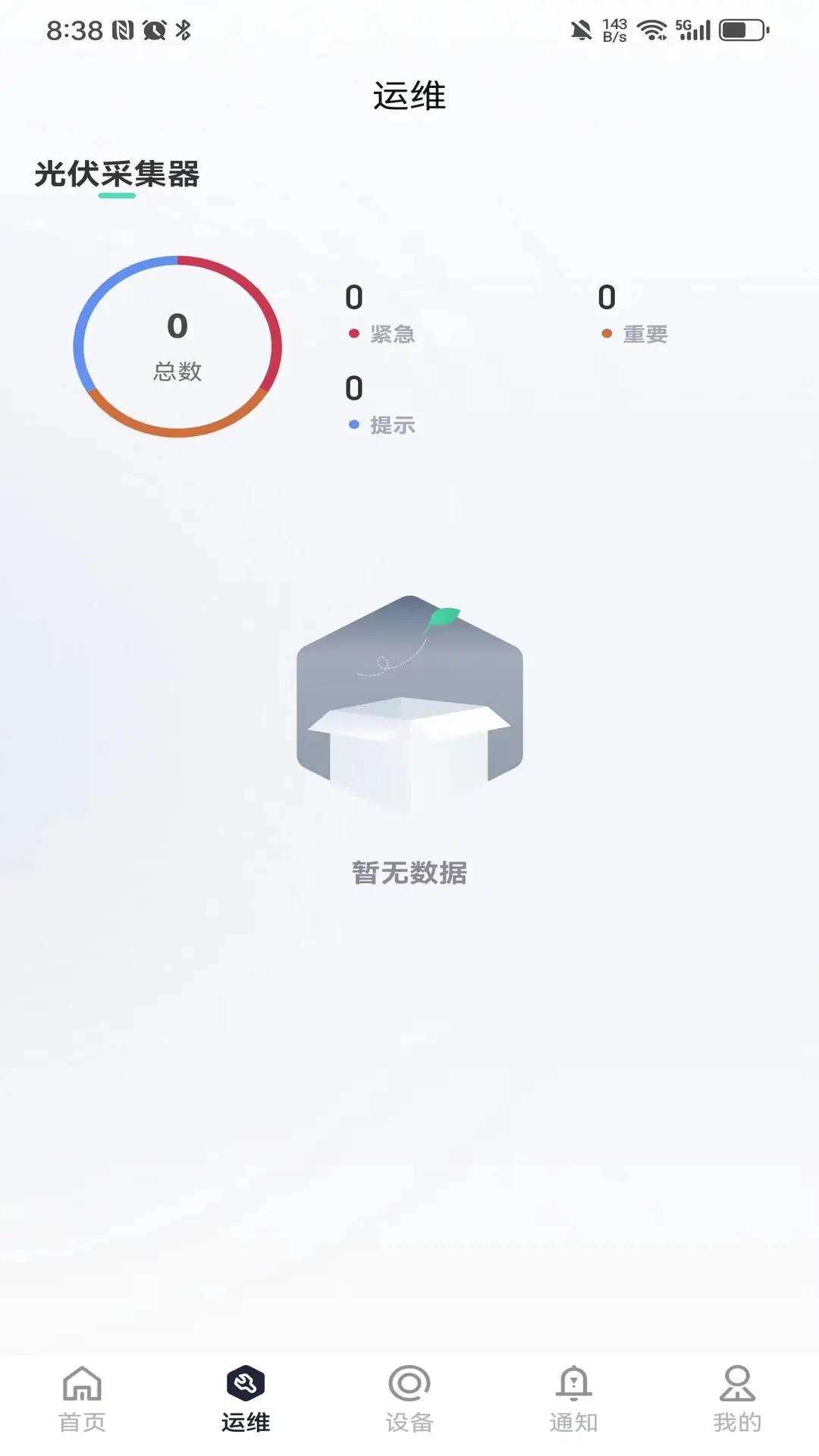 坤联智能光伏
