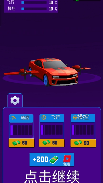 跑车挑战赛