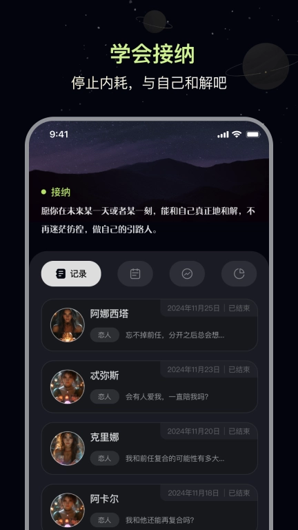 觅我-AI塔罗即刻解惑
