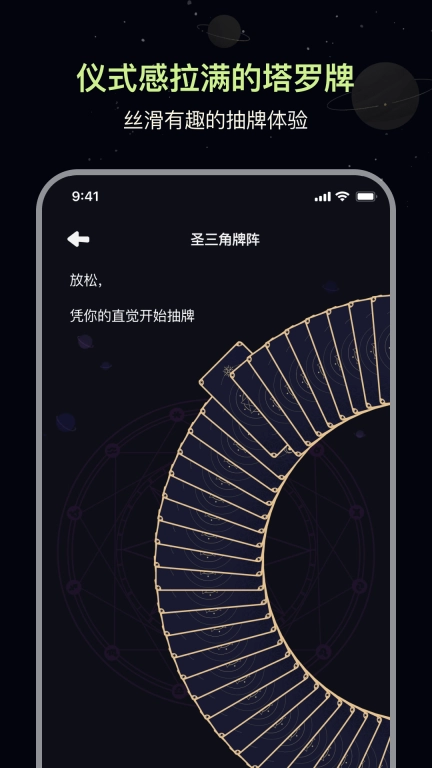 觅我-AI塔罗即刻解惑