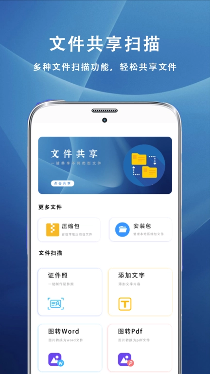 file文件管理器
