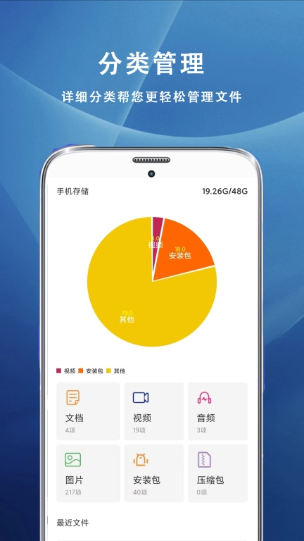 file文件管理器