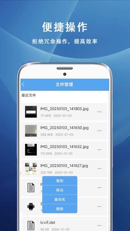 file文件管理器