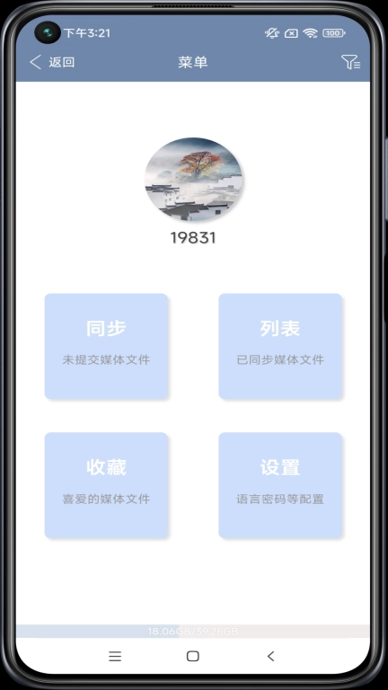 美亿格