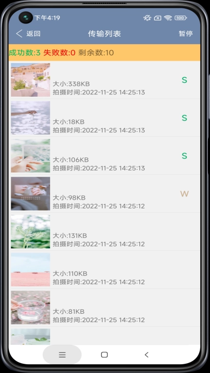 美亿格