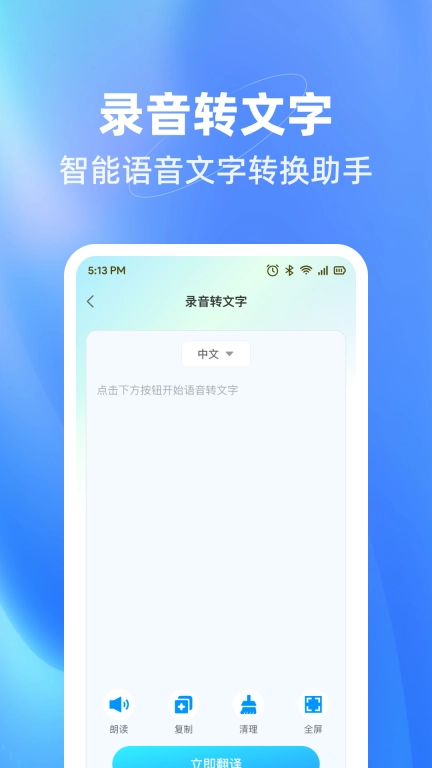 万能翻译君-实时拍照翻译