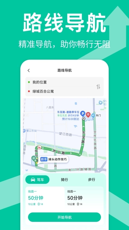实况全景地图免费