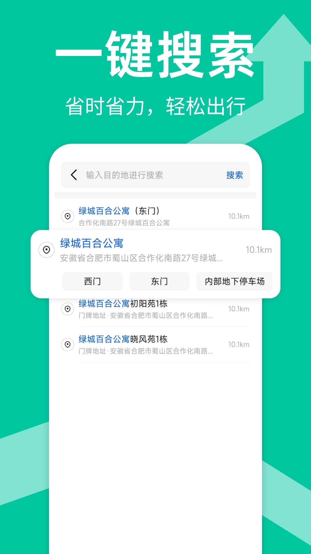 实况全景地图免费