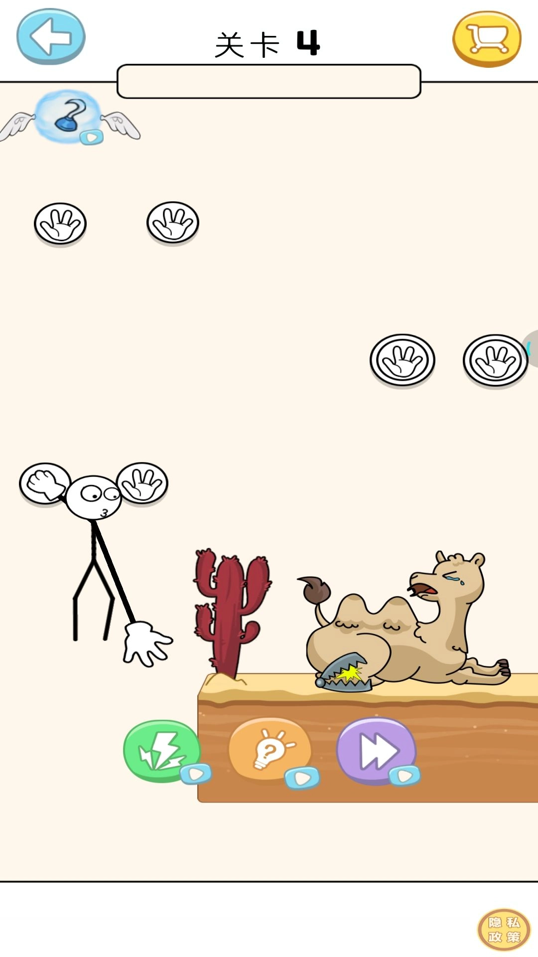 小哥别着急