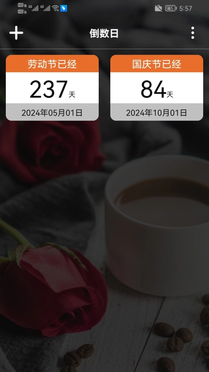 问真老黄历