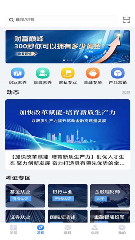 金才宝