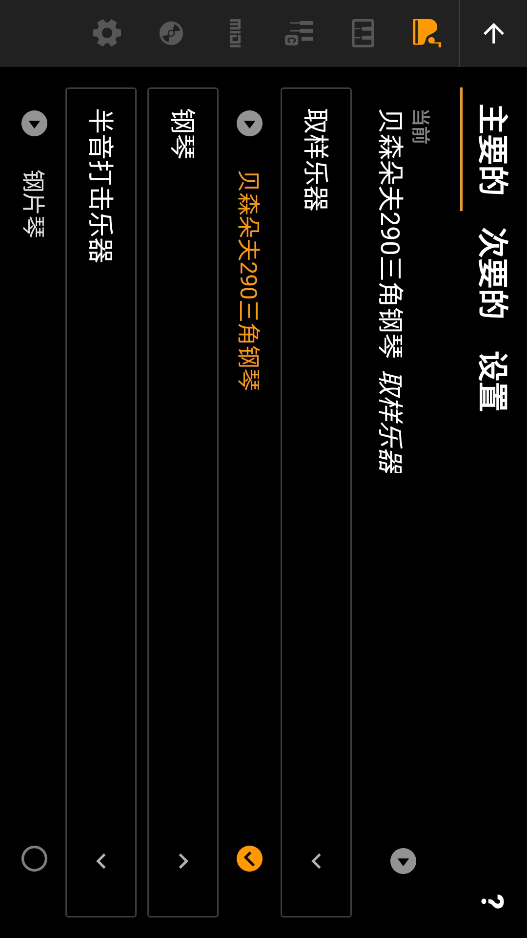 轻音钢琴-钢琴键盘模拟器