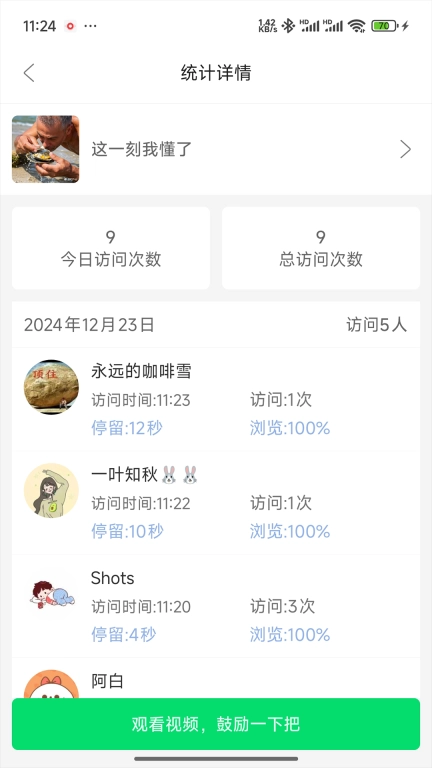咨脉