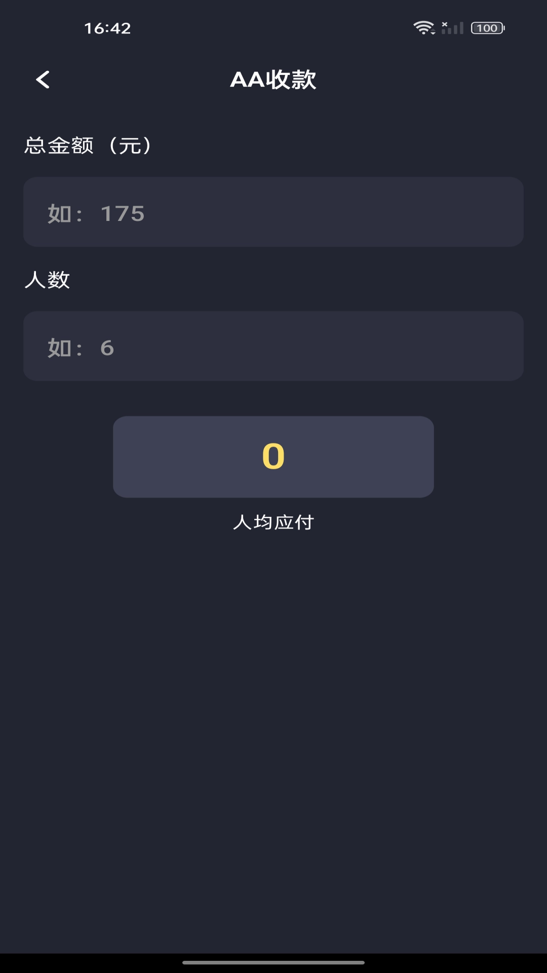 免费超级计算器