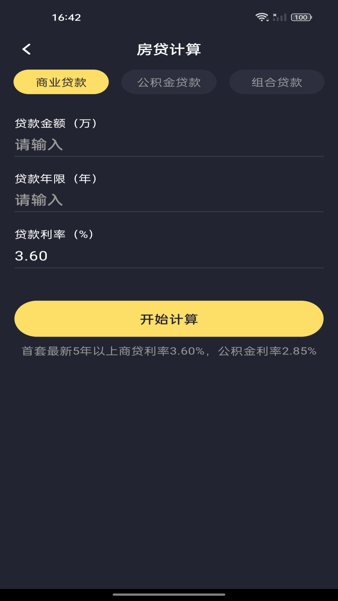 免费超级计算器