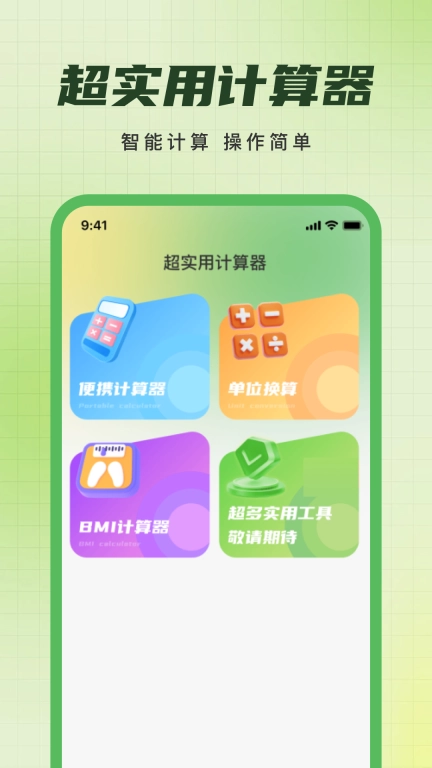 测亩仪专业