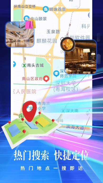 全息实景导航