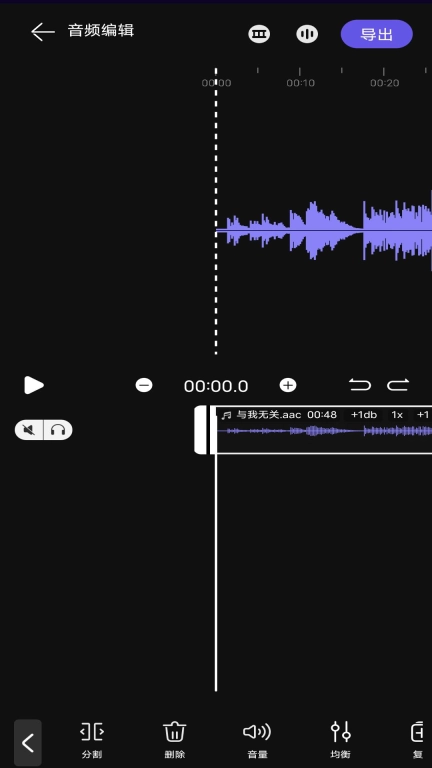 音频铃声剪辑