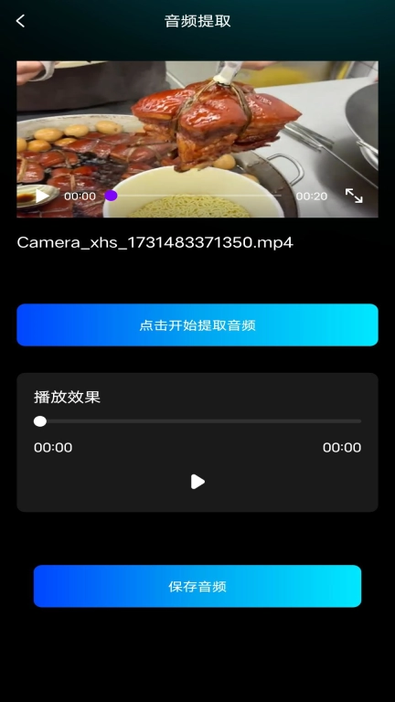 音频铃声剪辑