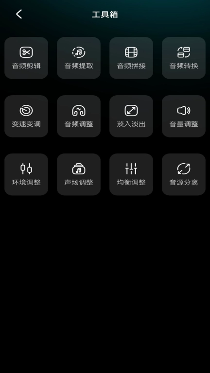 音频铃声剪辑