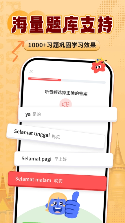印尼语学习-零基础学印尼语