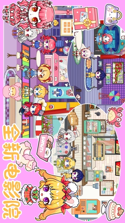 托卡世界家园-甜品双层自建房