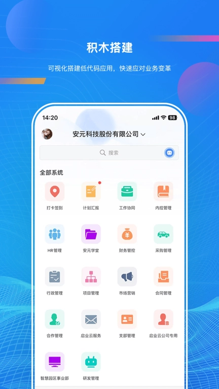 启业云