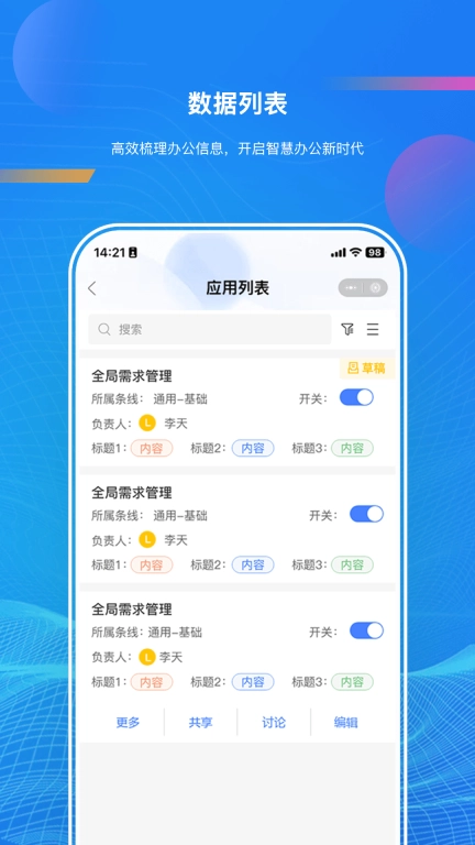 启业云