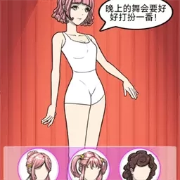 百变换衣