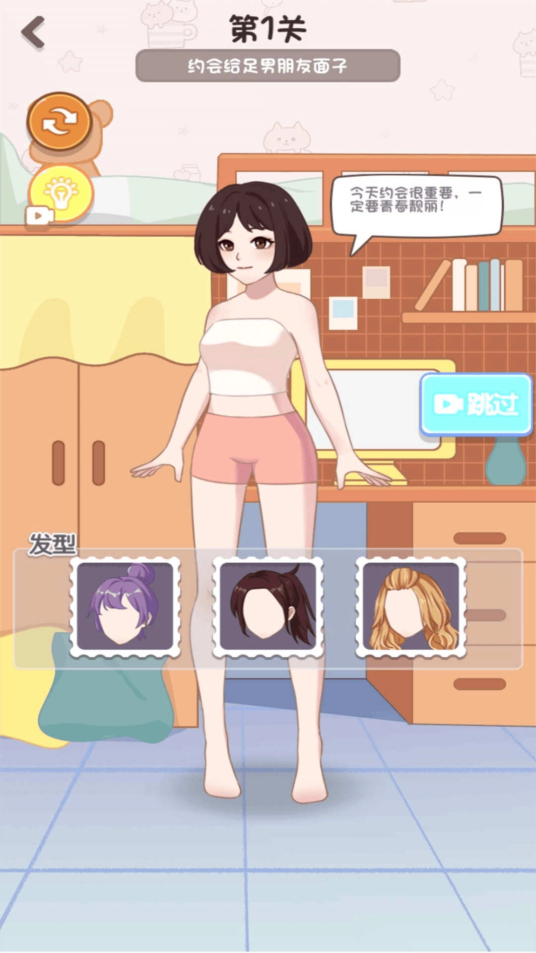 百变换衣
