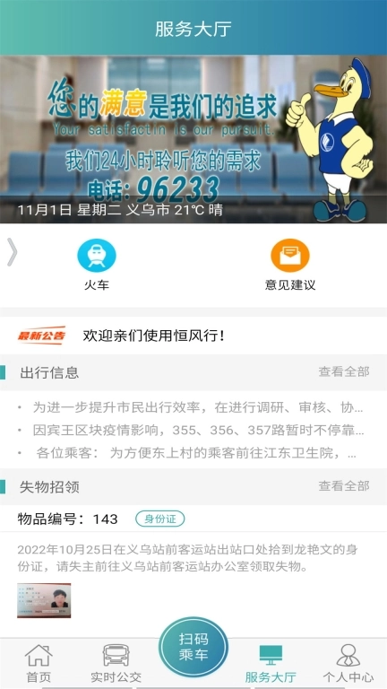义乌行